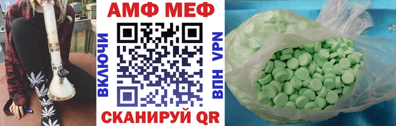 АМФЕТАМИН VHQ Астрахань