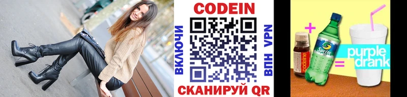 MEGA как зайти Астрахань Codein напиток Lean (лин)