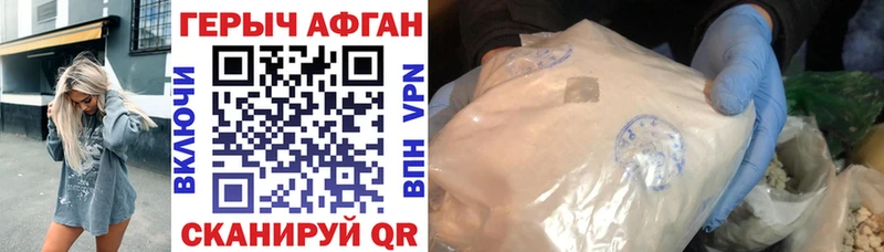 ГЕРОИН хмурый Астрахань