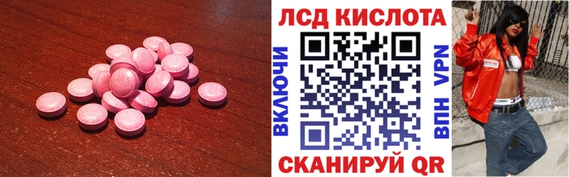 ЛСД экстази ecstasy  Астрахань 